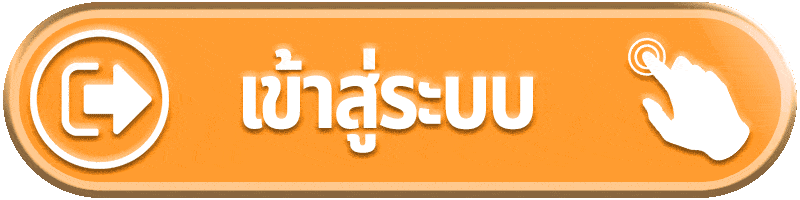 Rich 157 - เข้าสู่ระบบ