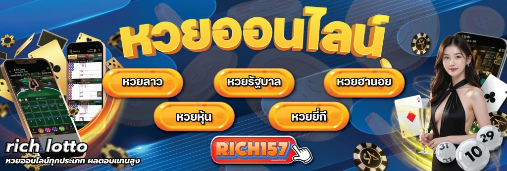 rich lotto